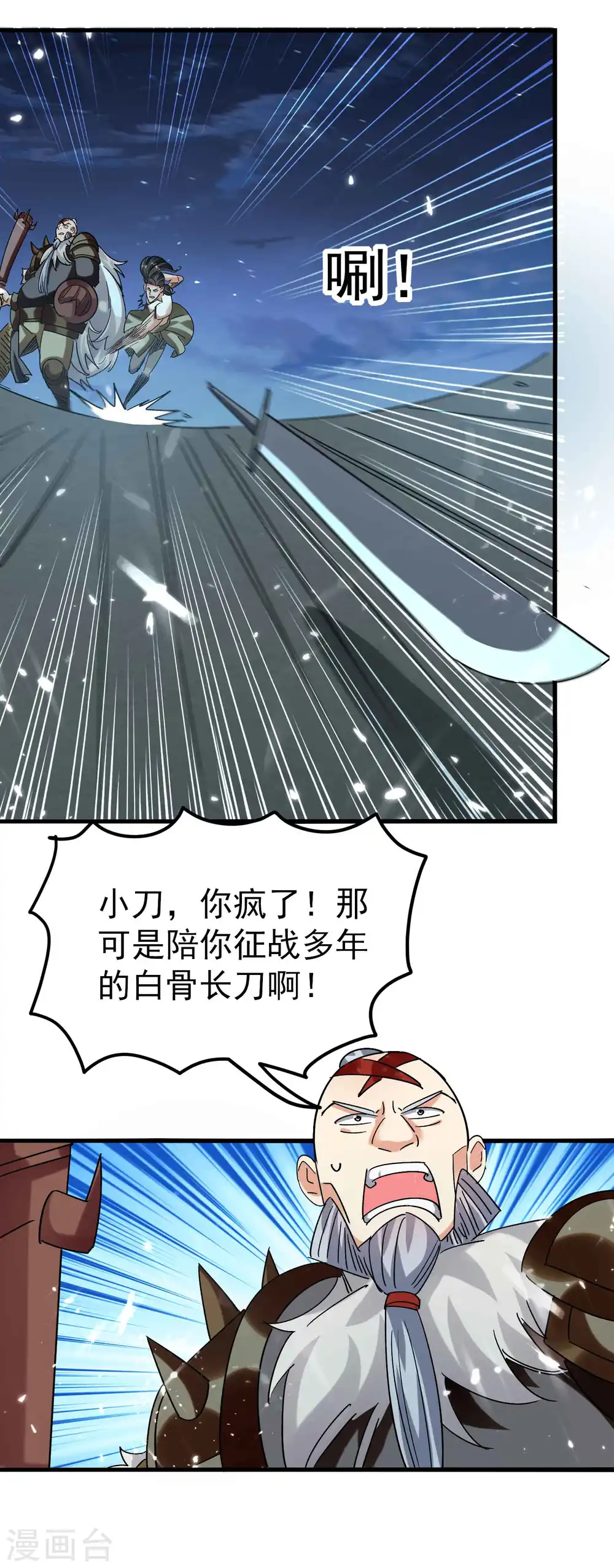 第129话 遁入山内情况危！5