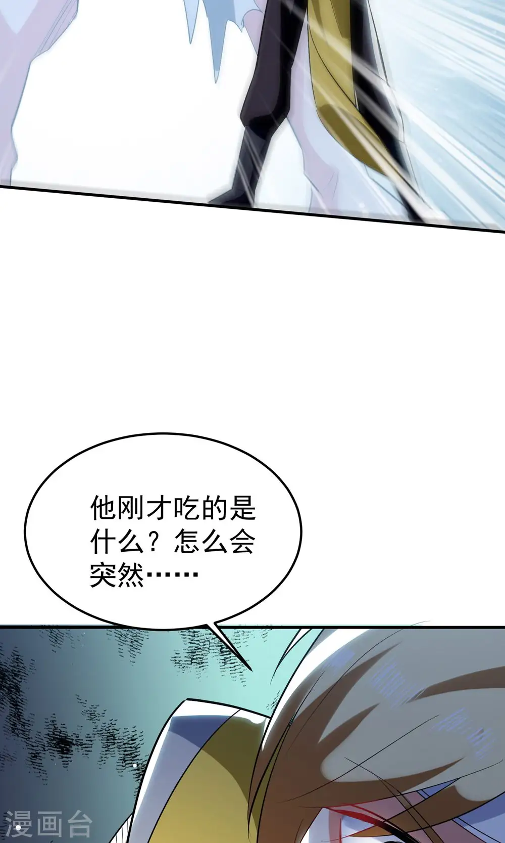 第82话 赢了也要死？6