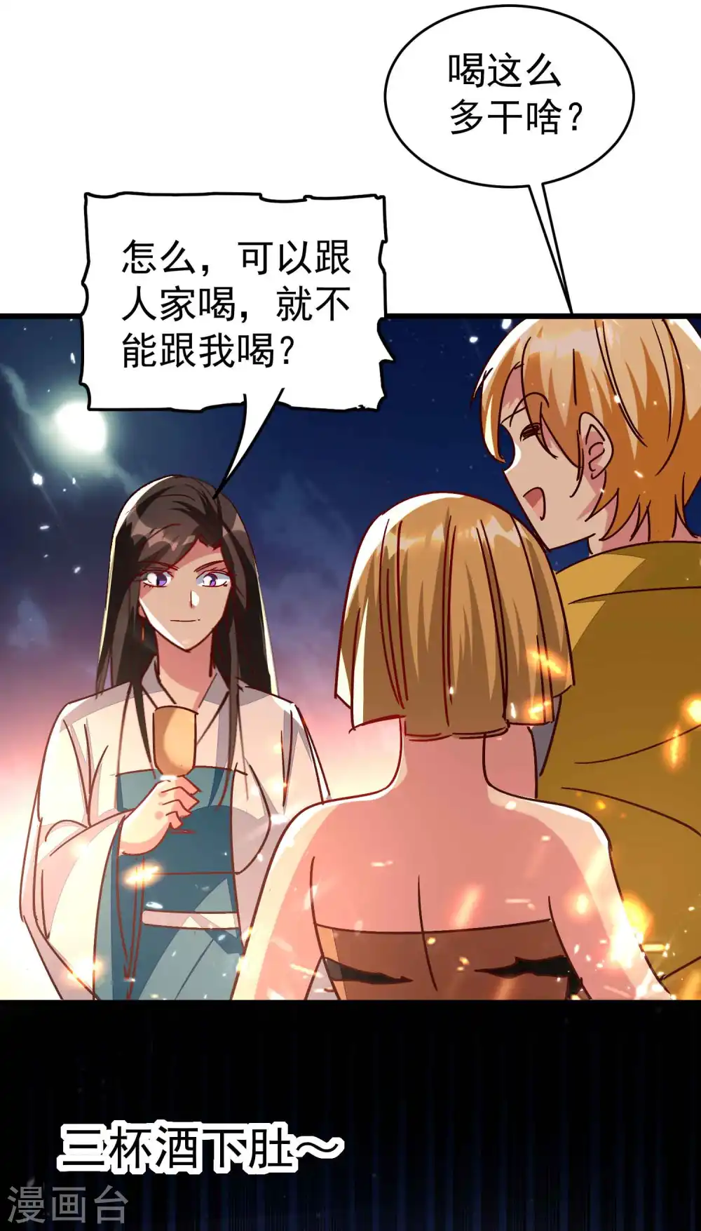第142话 有人欢喜有人愁5