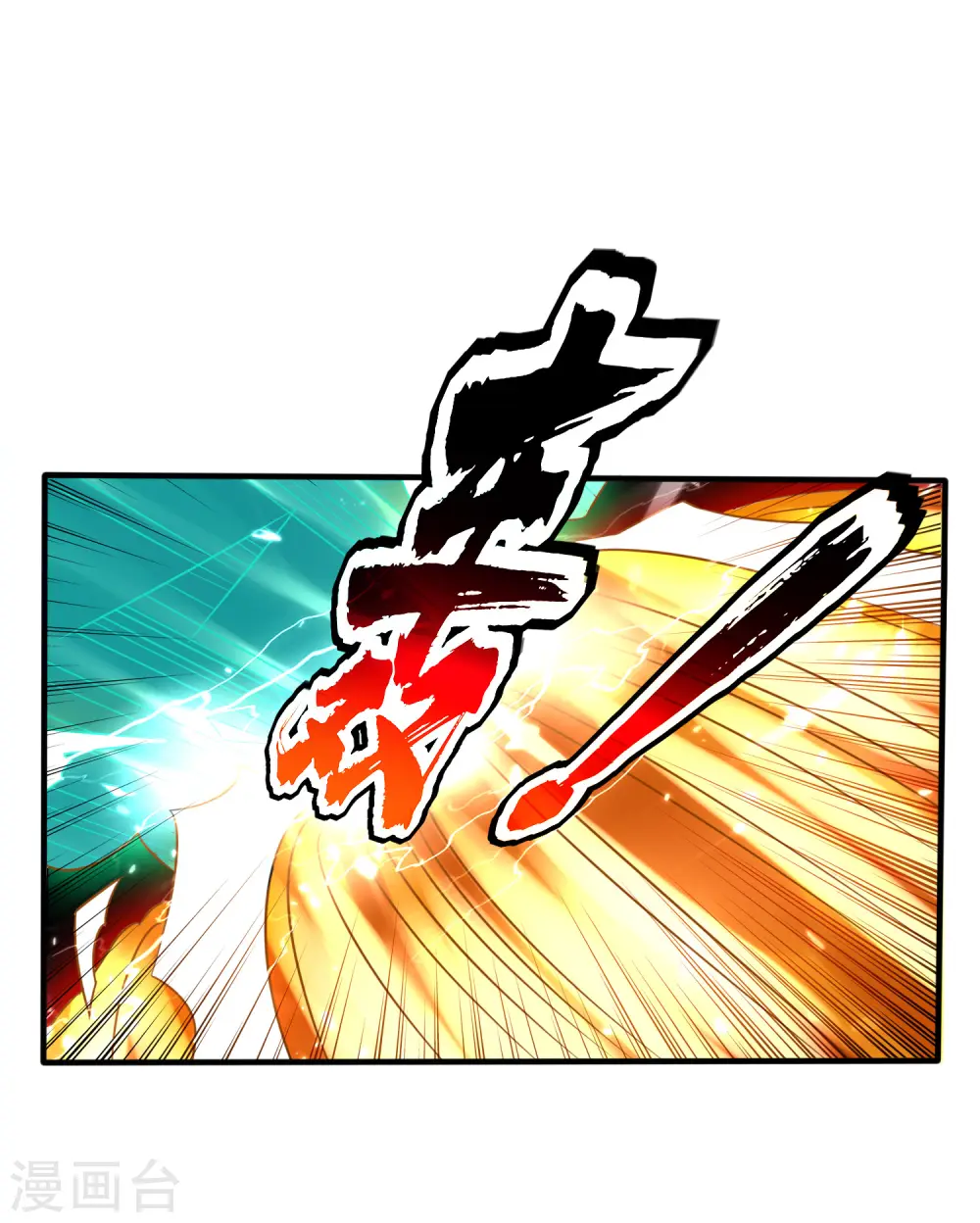 第12话 叶枫的结局？7