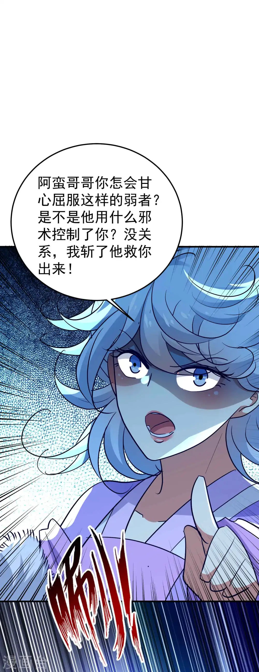 第178话 剑灵竟是老熟人？32