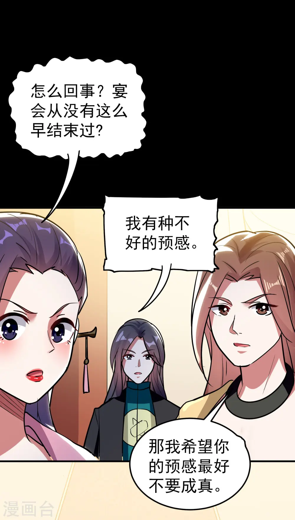 第56话 危险重重的未来5