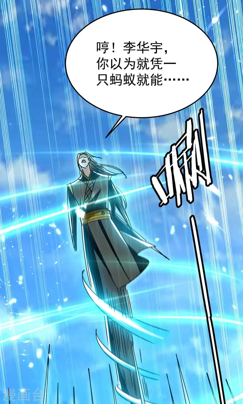 第189话 就喜欢你不客气！22