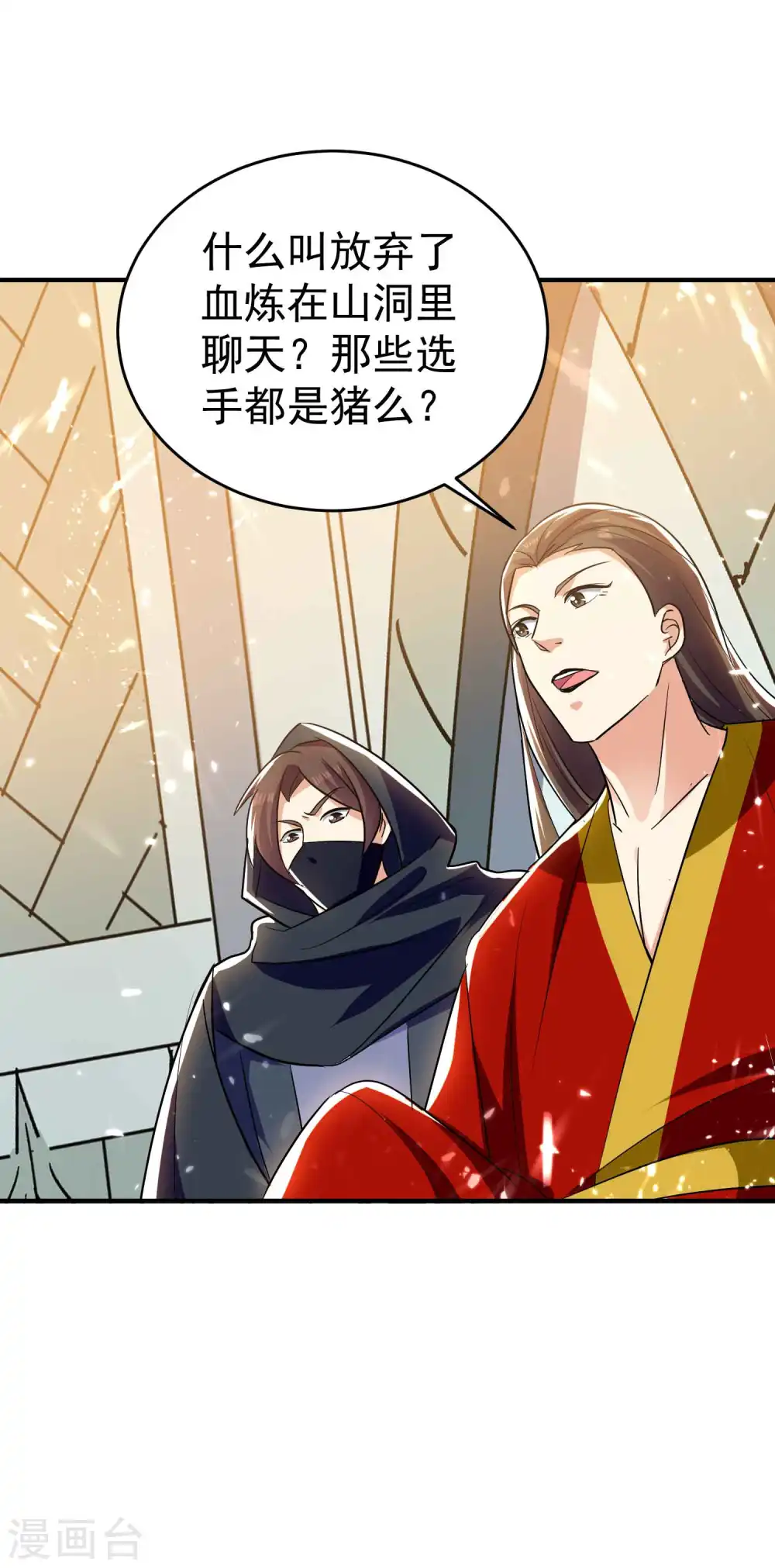 第147话 以后大家都是同门13