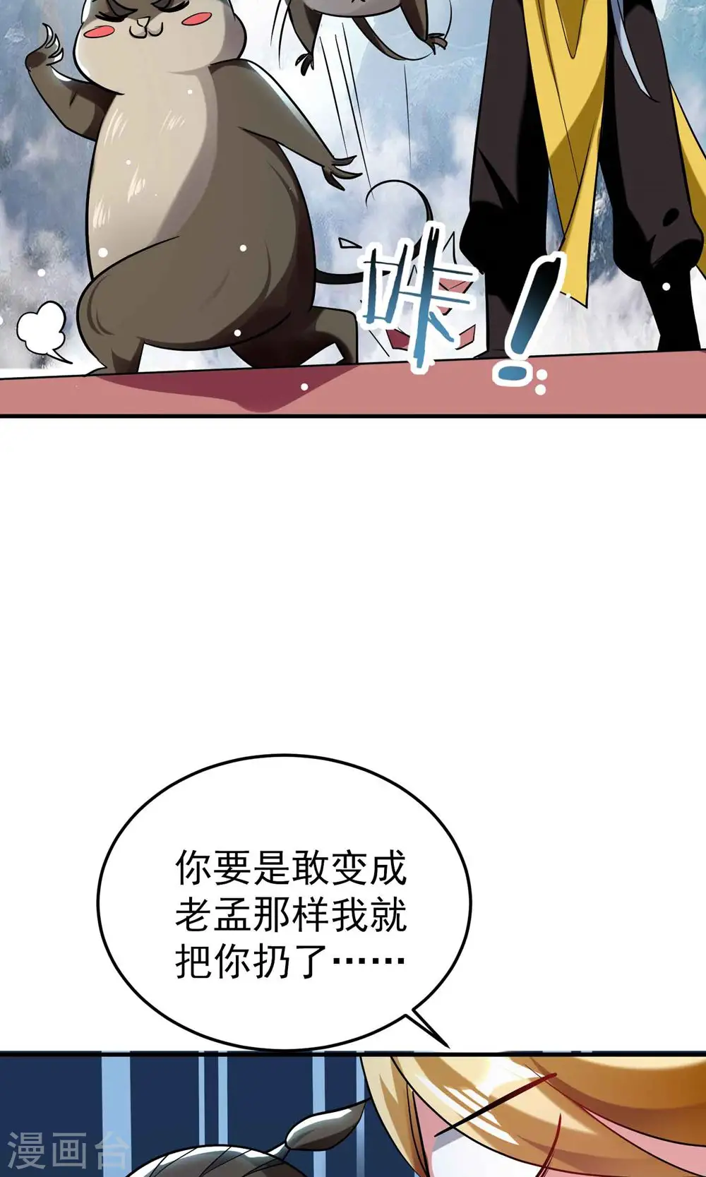 第89话 传说中的驭兽术！37
