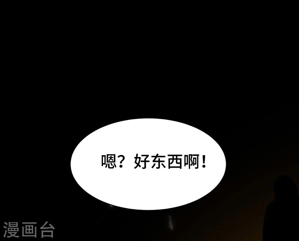 第28话 越是强大，越是危险11