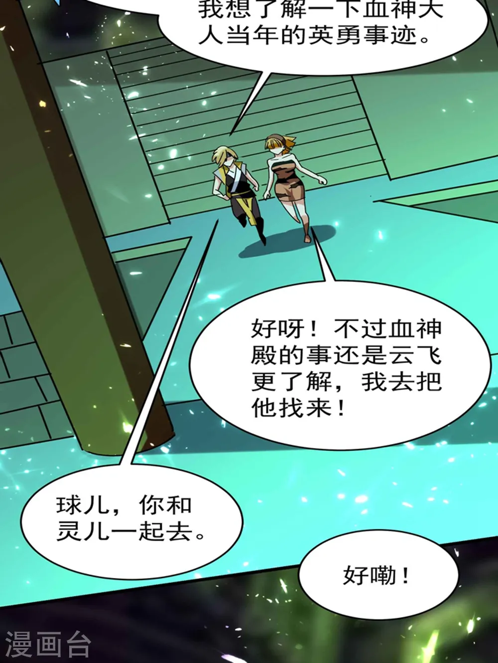 第130话 如果时间能倒流15
