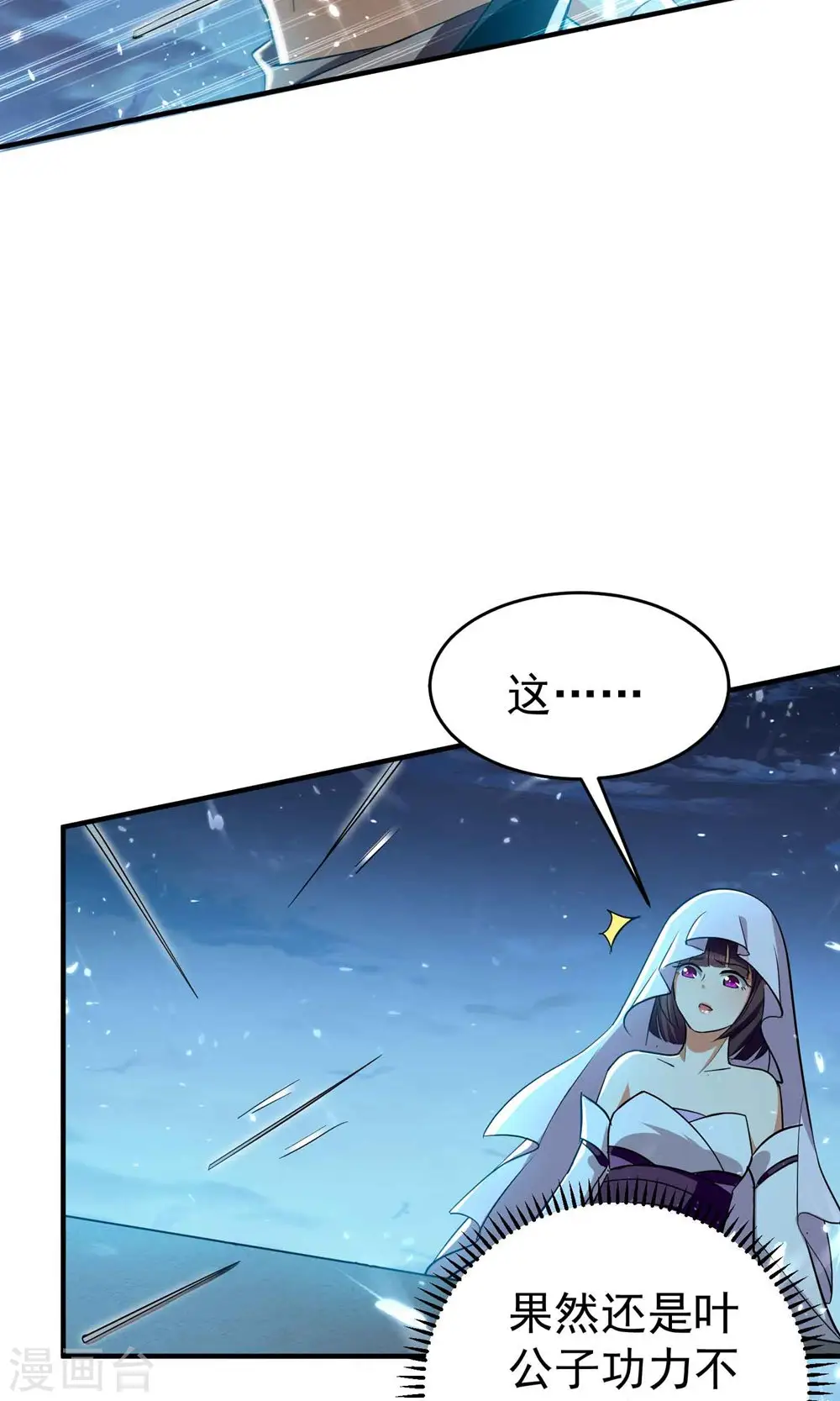 第151话 天地乱世的真相9