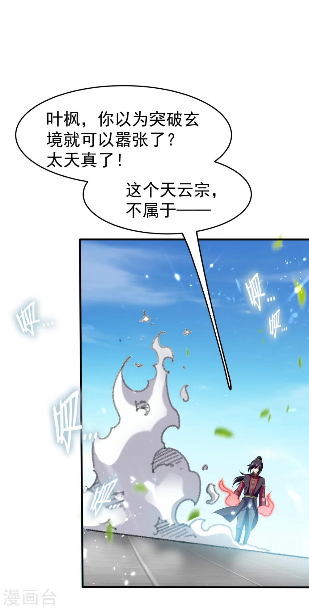 第9话 围攻39