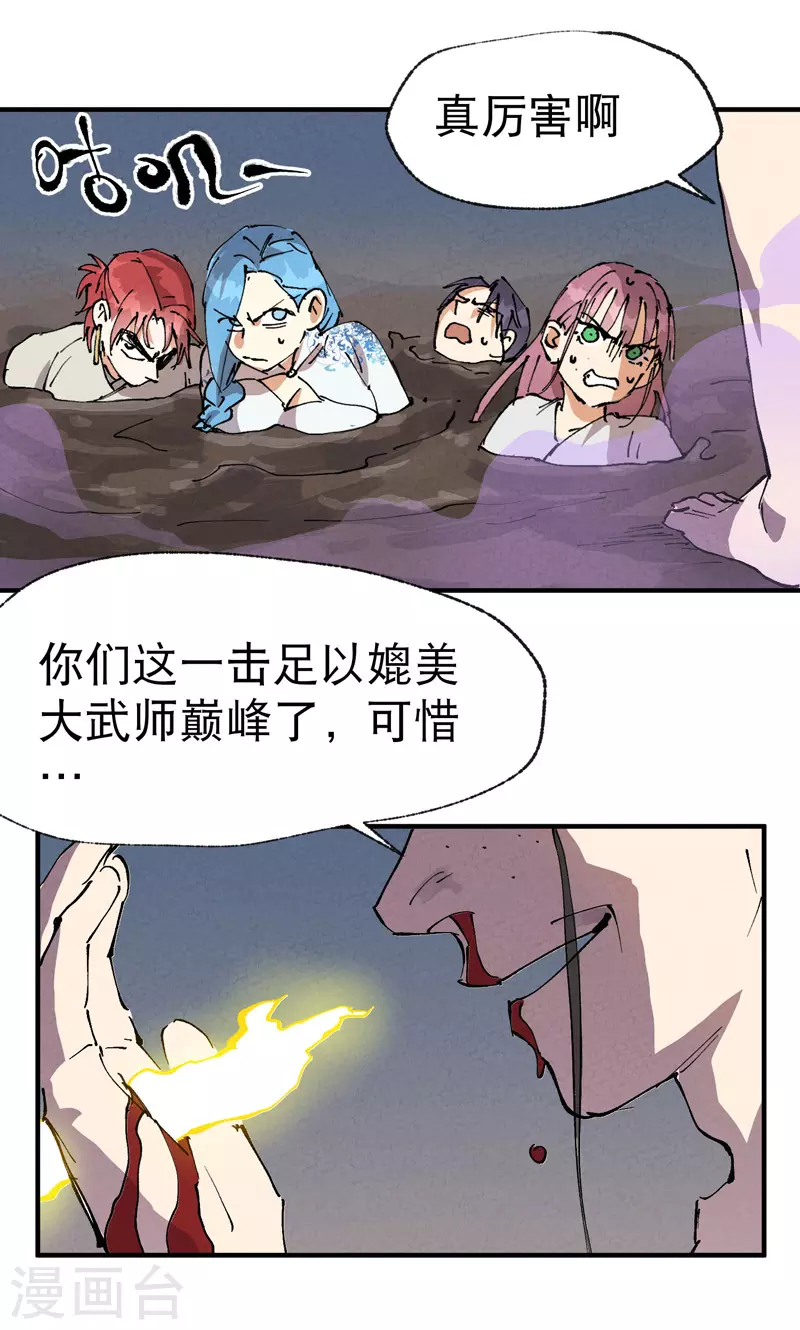 第31话 给你一拳25