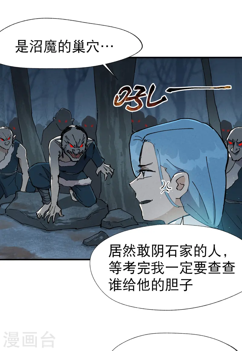 第18话 开始种地！23