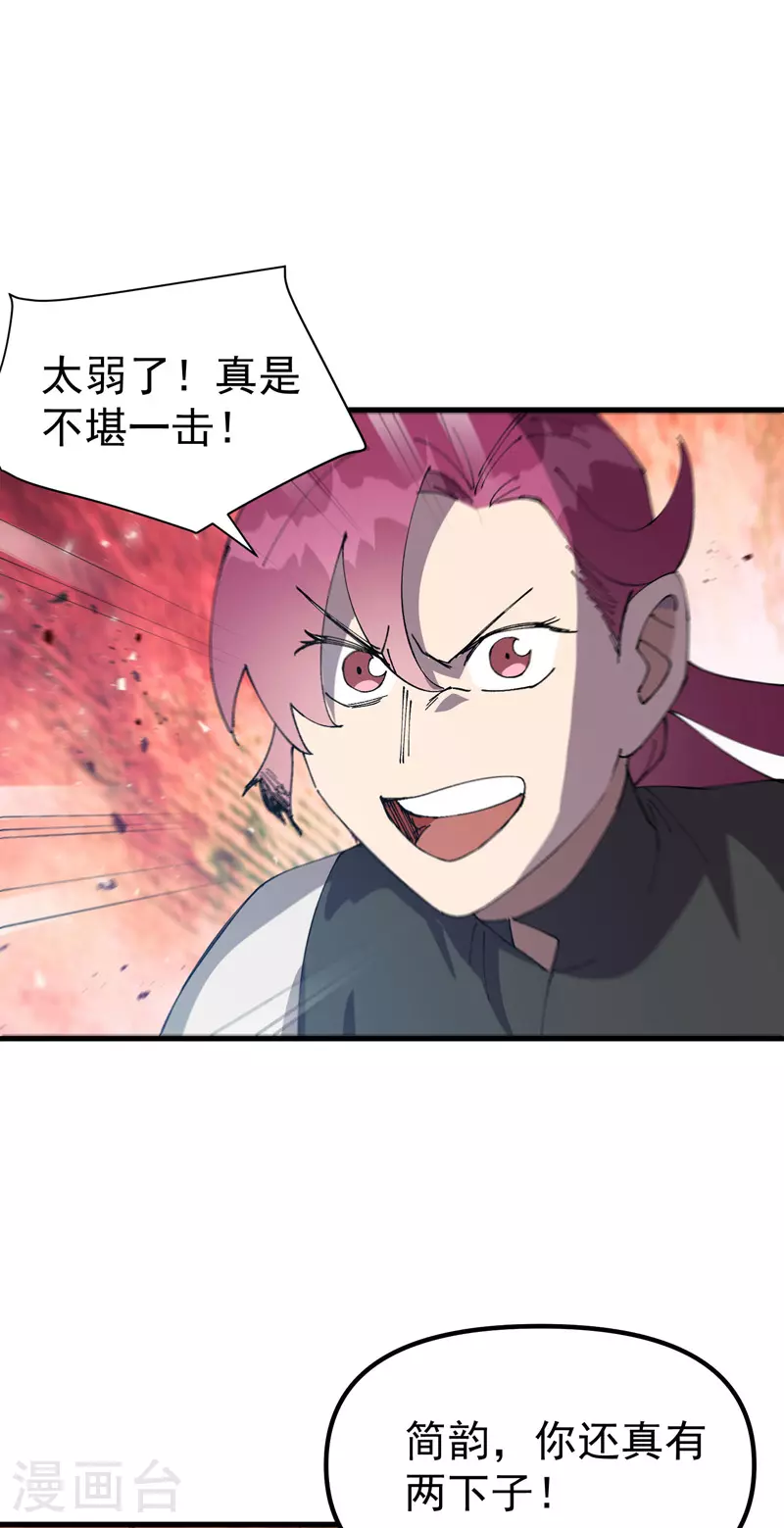 第153话 邪剑10