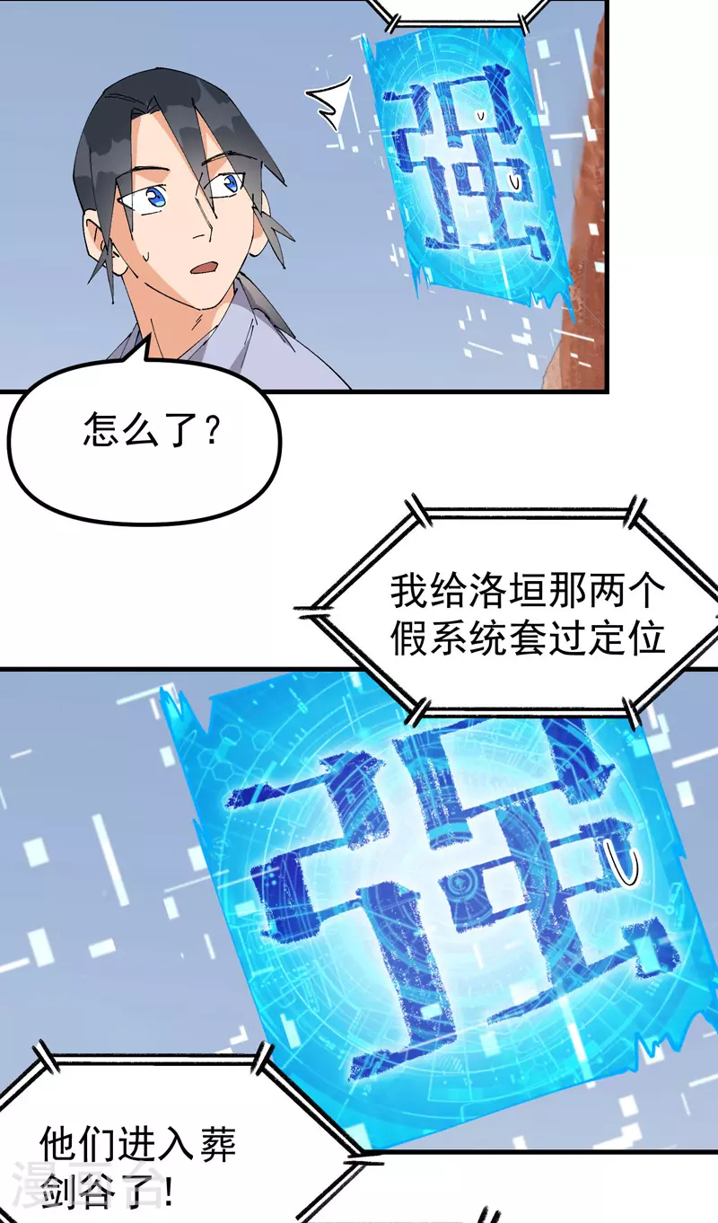 第151话 断剑13