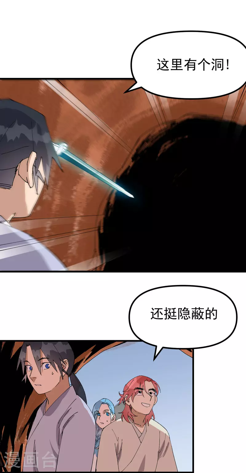 第151话 断剑16