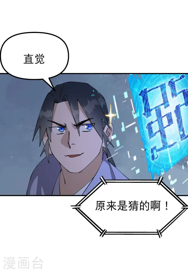 第198话 寻找3