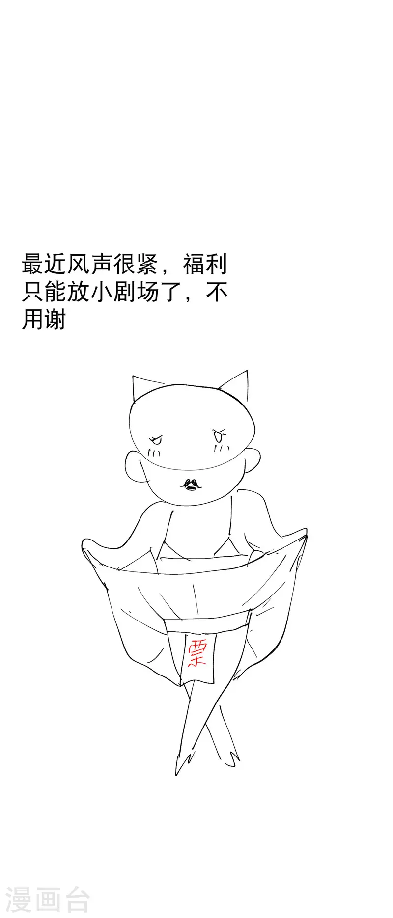 第63话 被找茬27