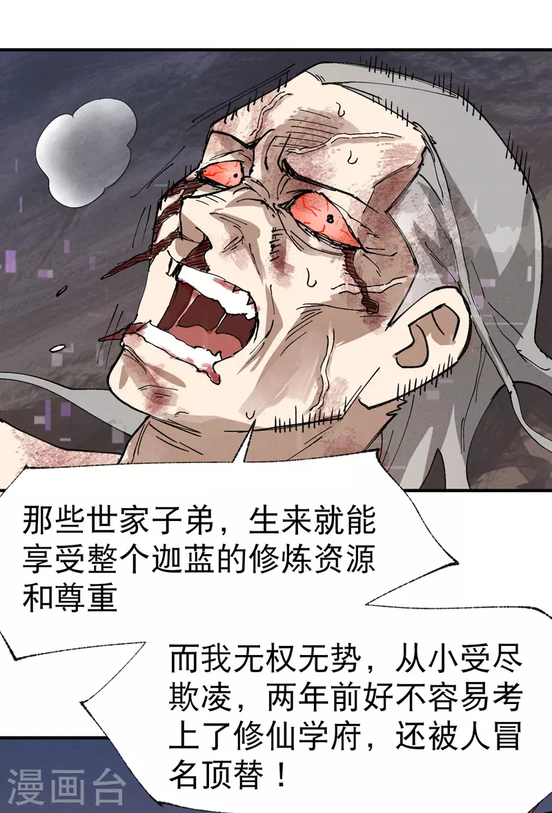 第32话 无路可走29