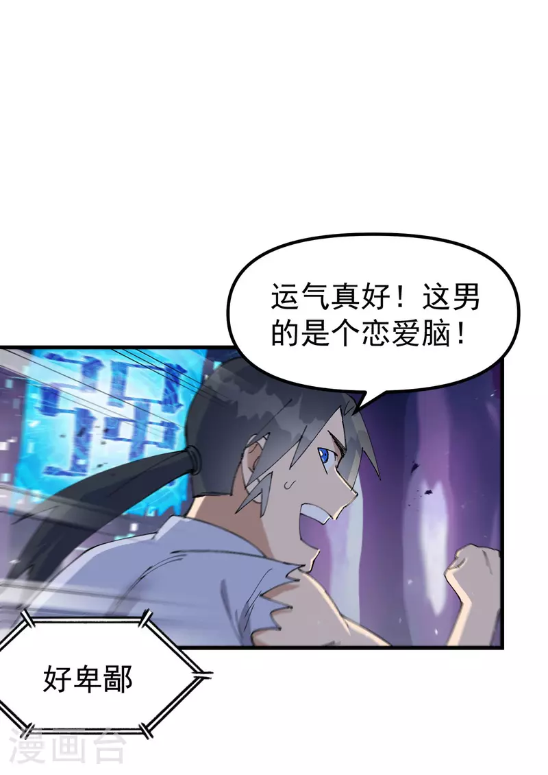 第146话 人形载具2