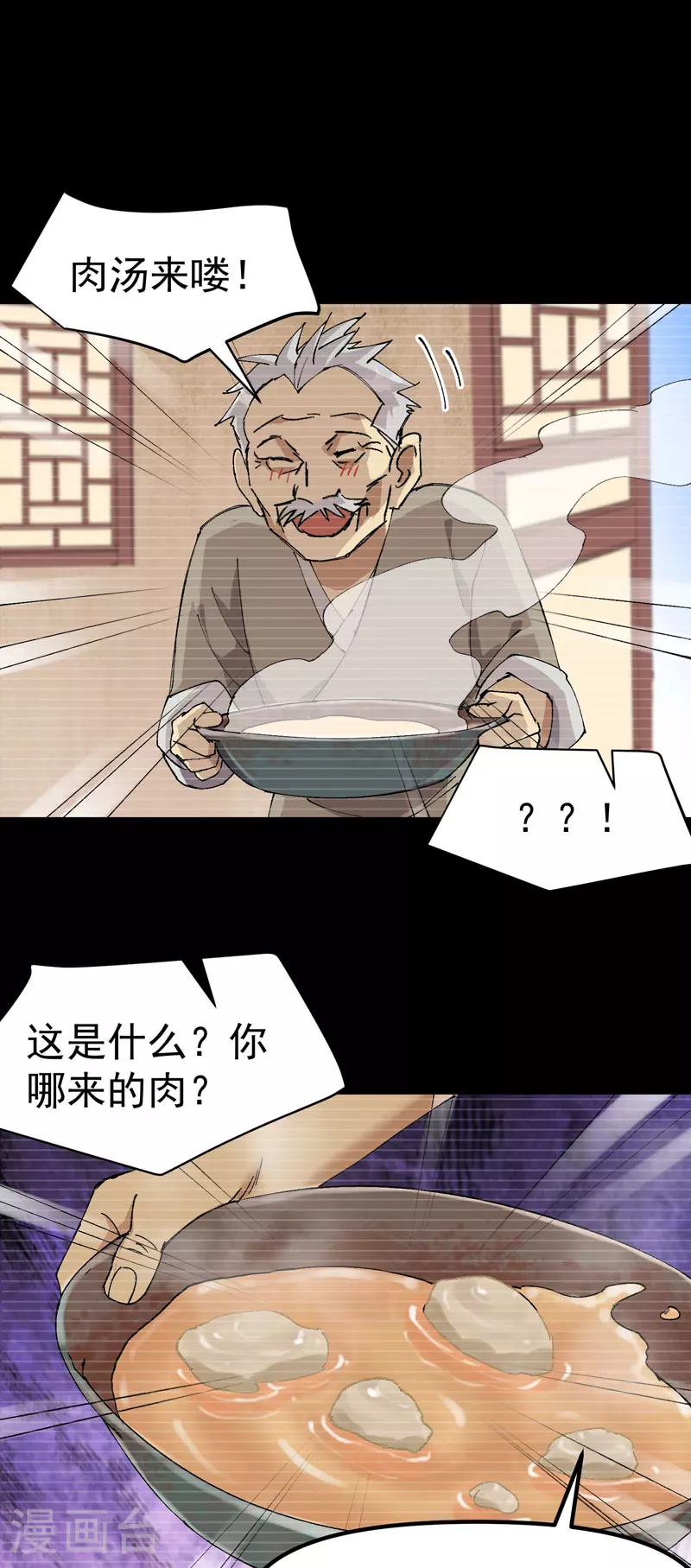 第126话 尝出来8