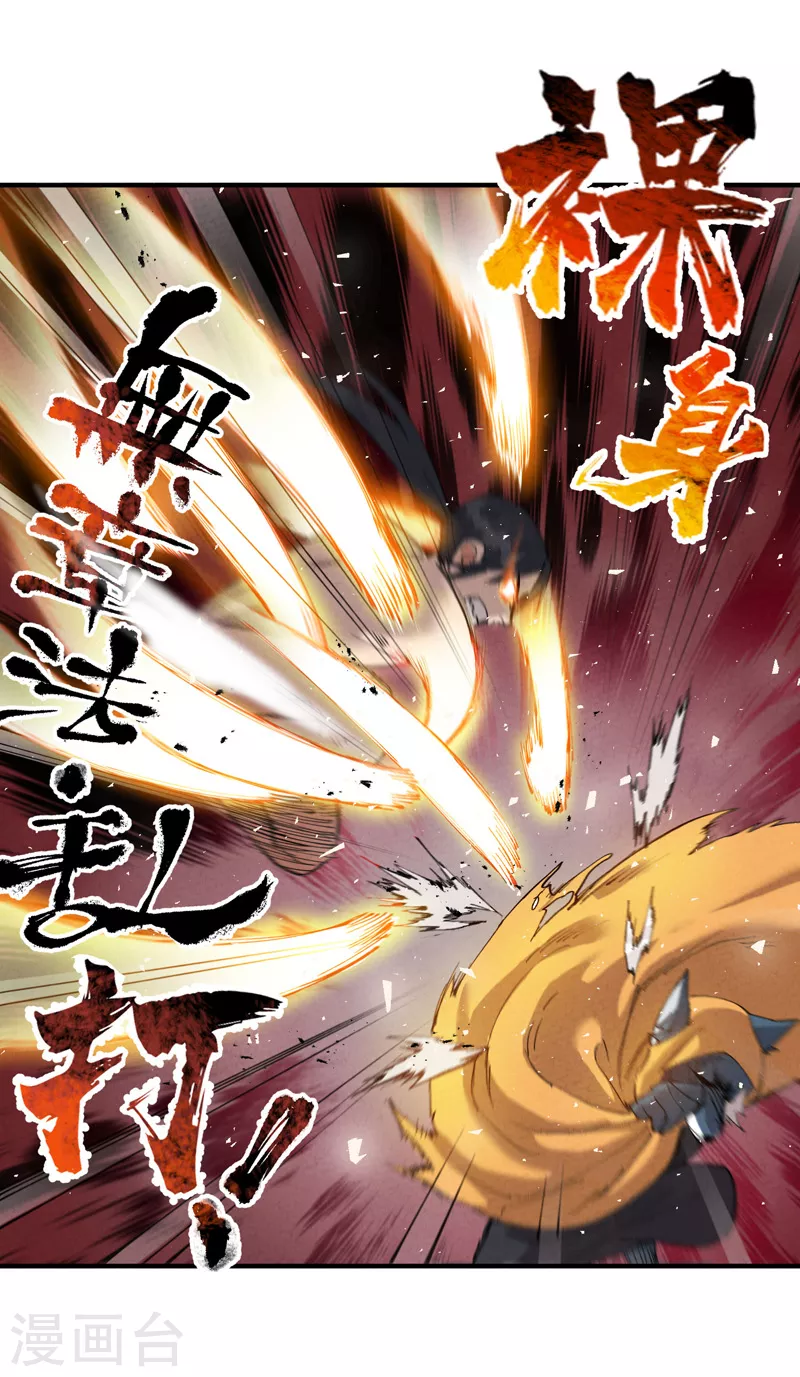 第52话 裸斗5