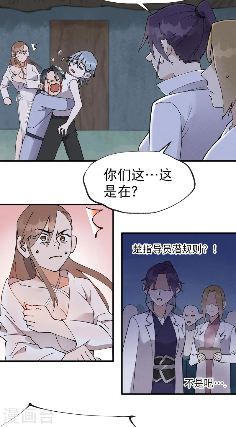 第27话 修罗场？23