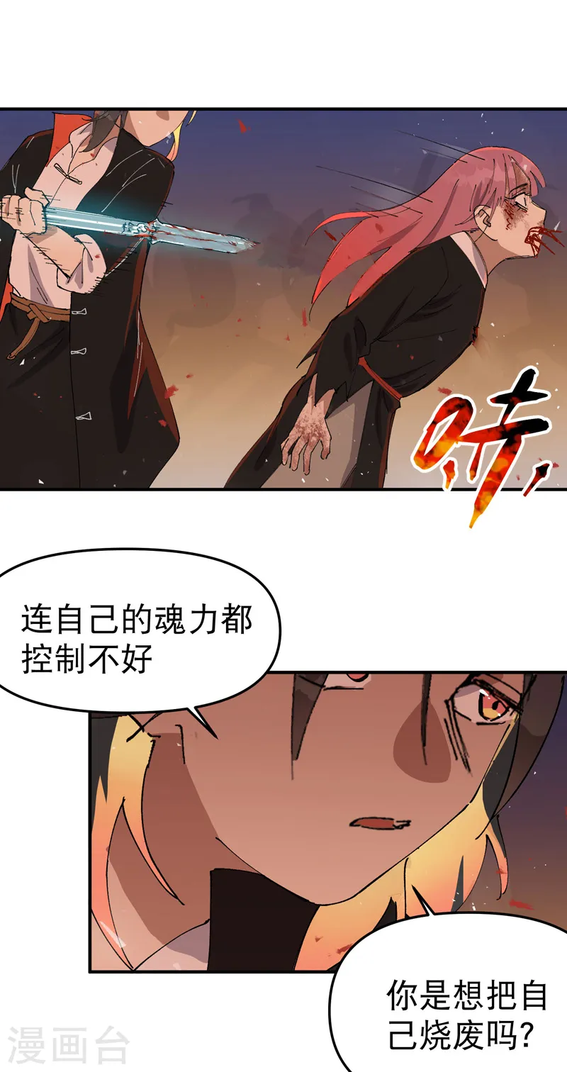 第103话 退场24