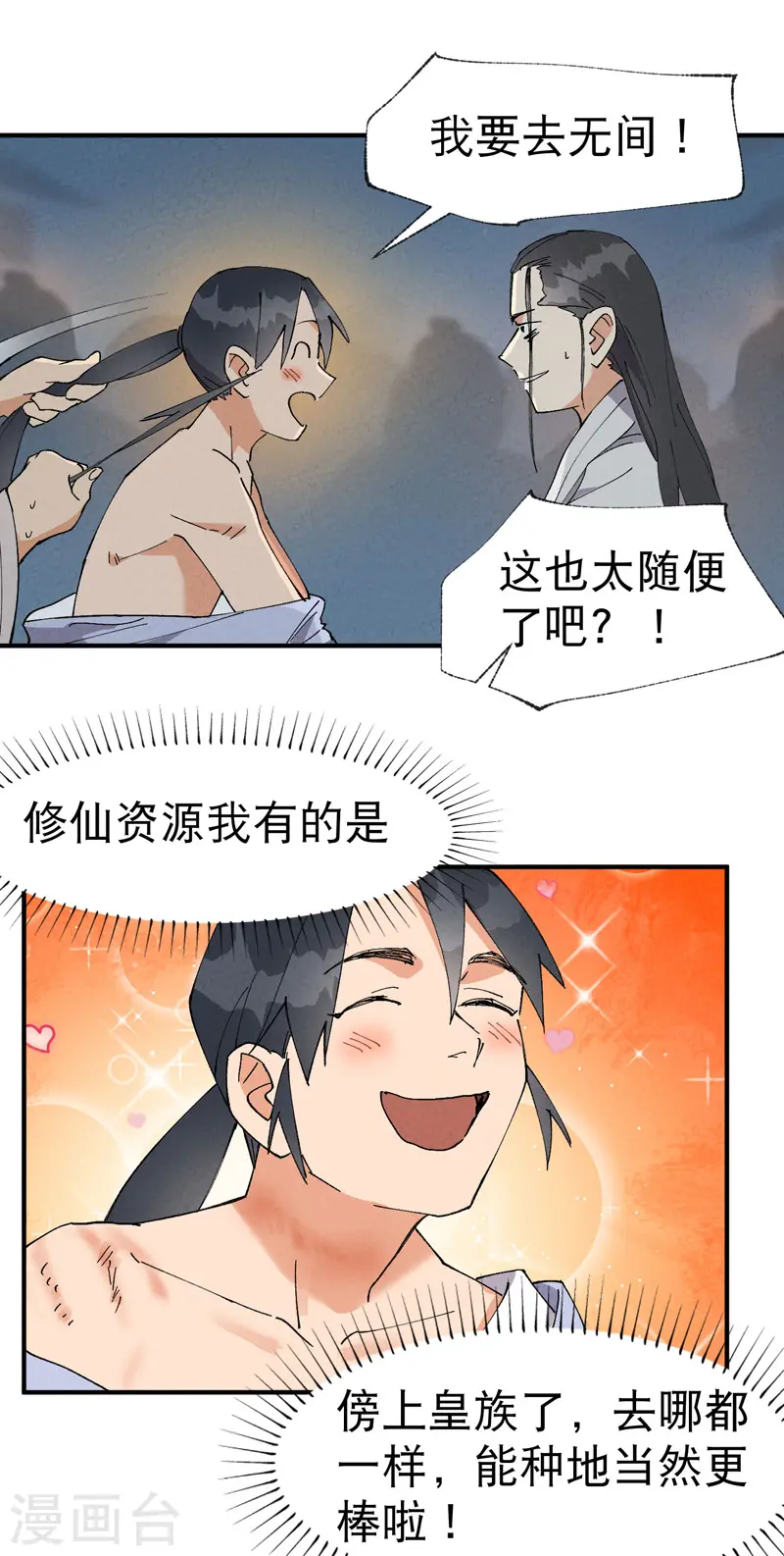 第42话 抢状元！20