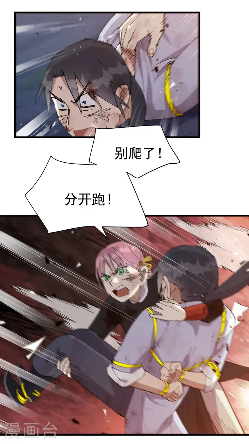 第167话 套话20