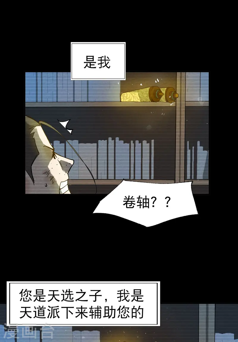 第32话 无路可走19