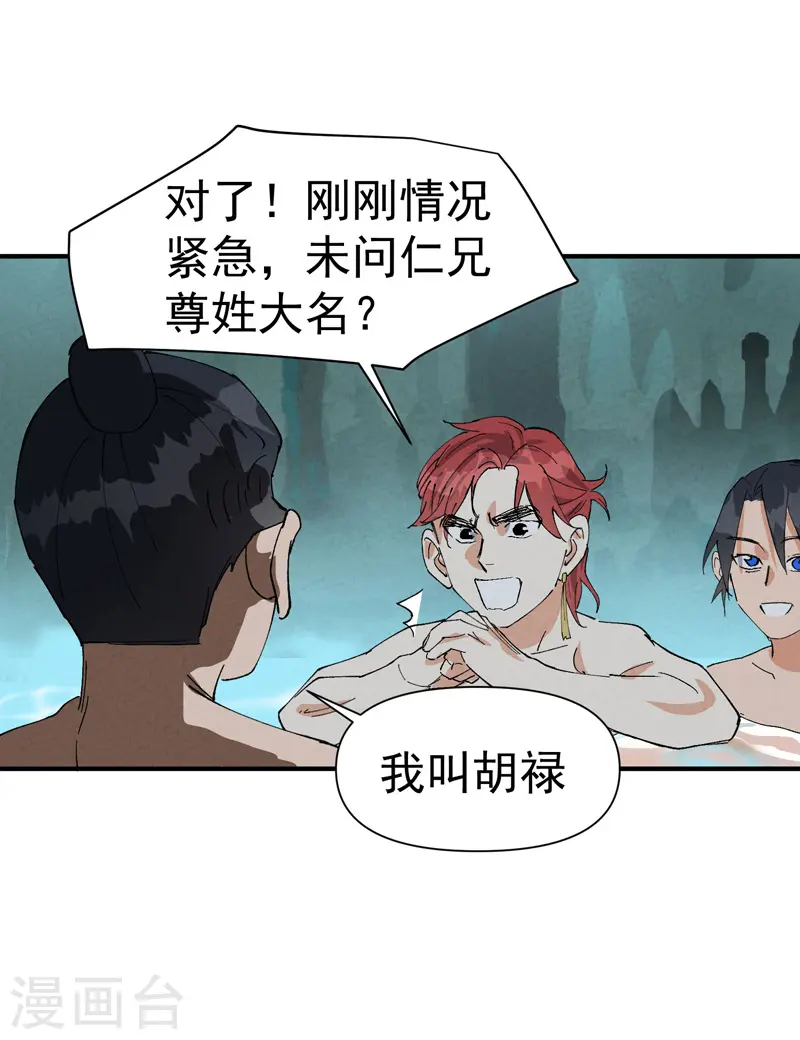 第51话 灵泉14