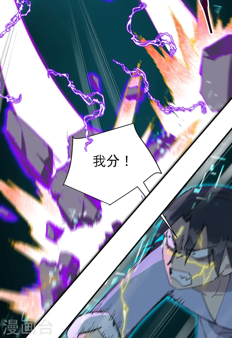 第111话 系统空间内23