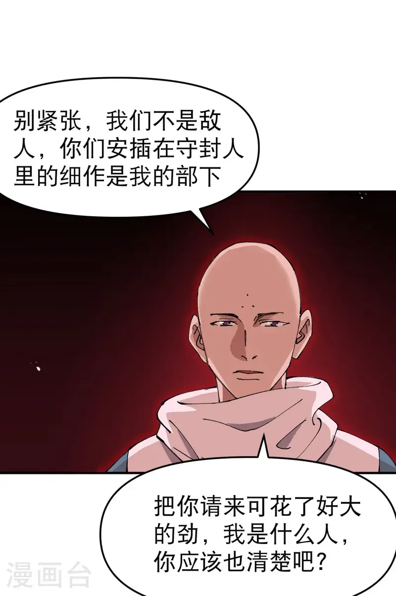 第205话 合作2