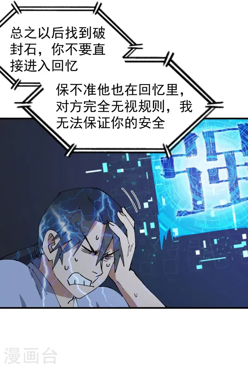 第200话 目的不明17