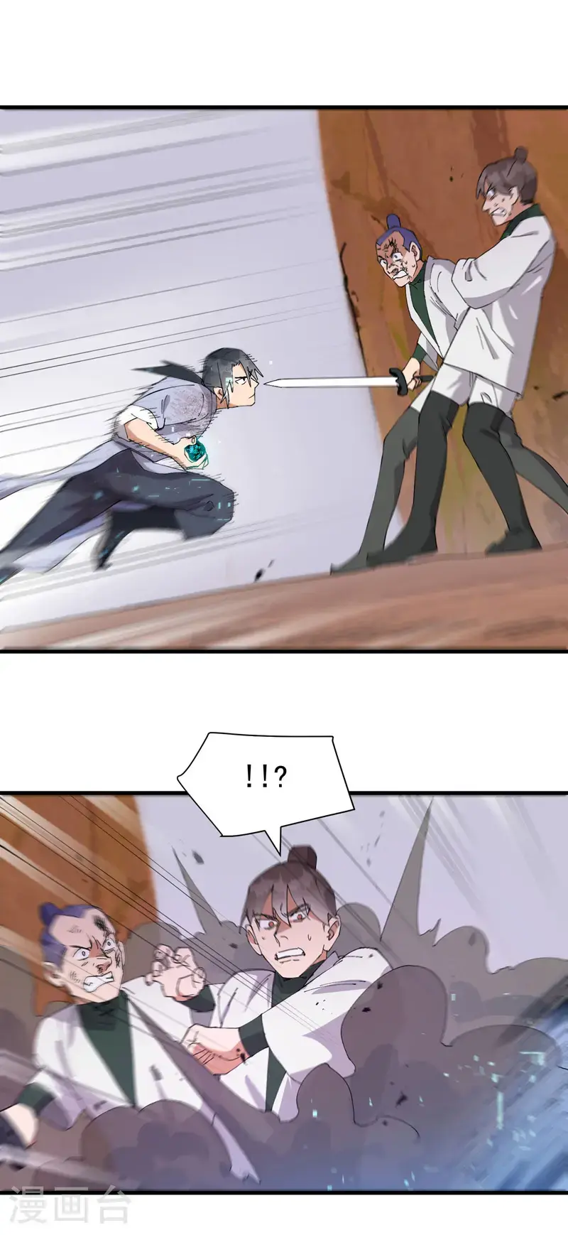 第165话 附身7
