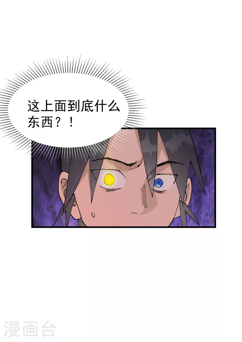第152话 追踪4