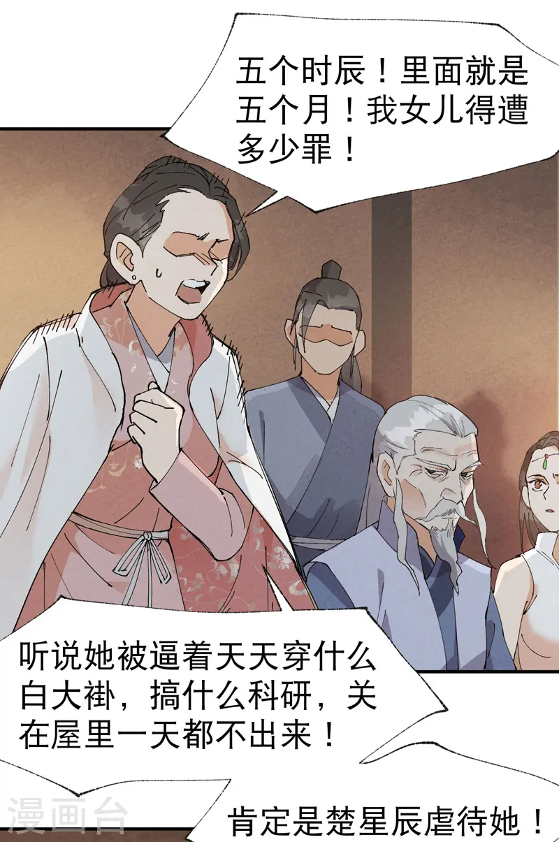 第39话 家长会8