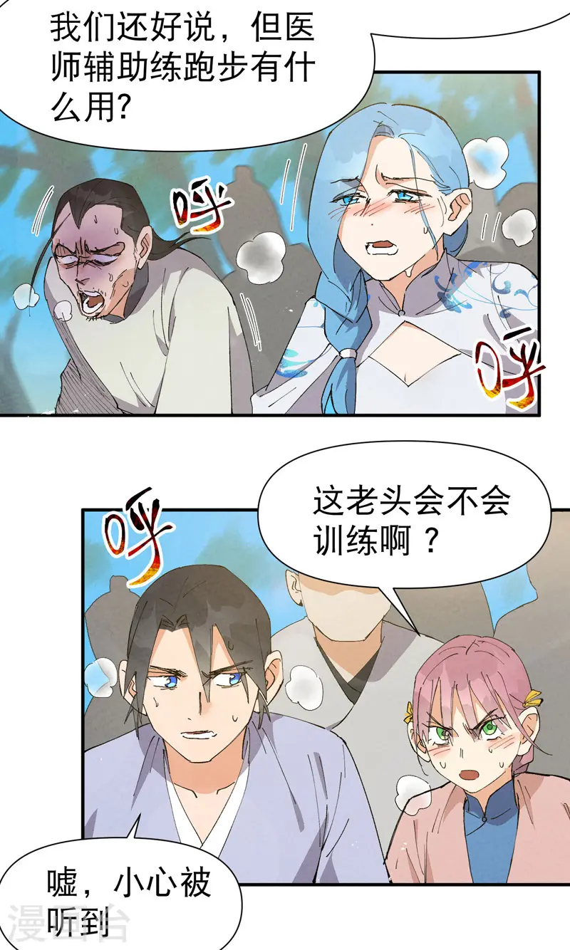 第72话 太短了6