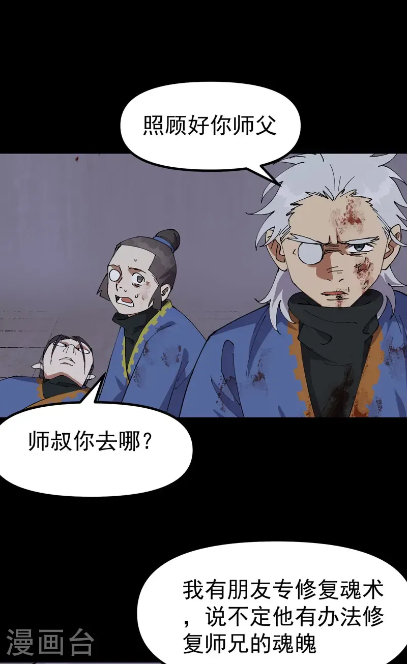 第195话 突发变故31