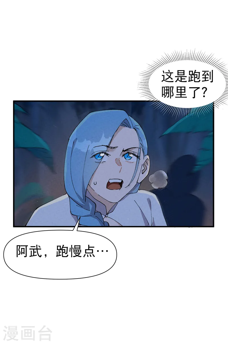 第68话 围剿23