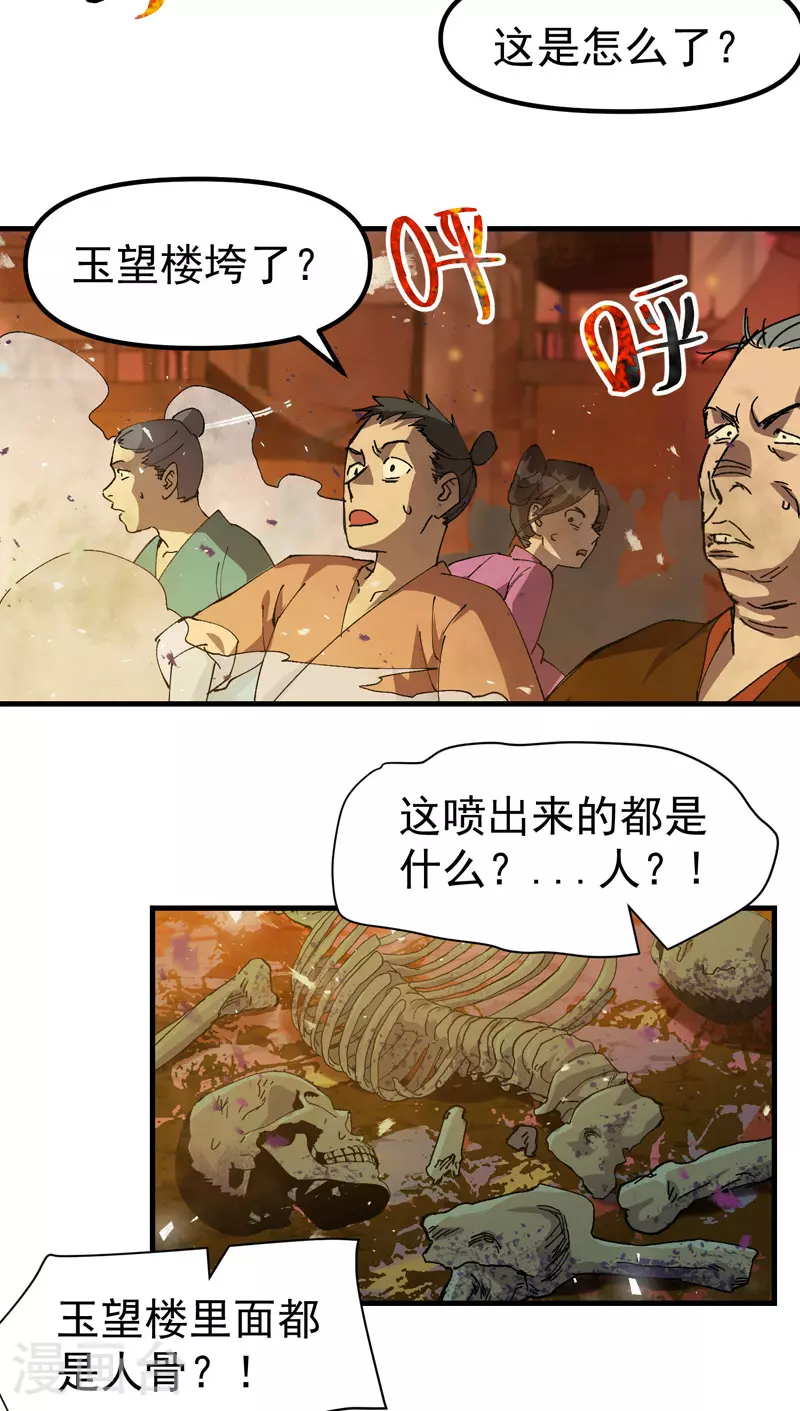 第133话 真面目1