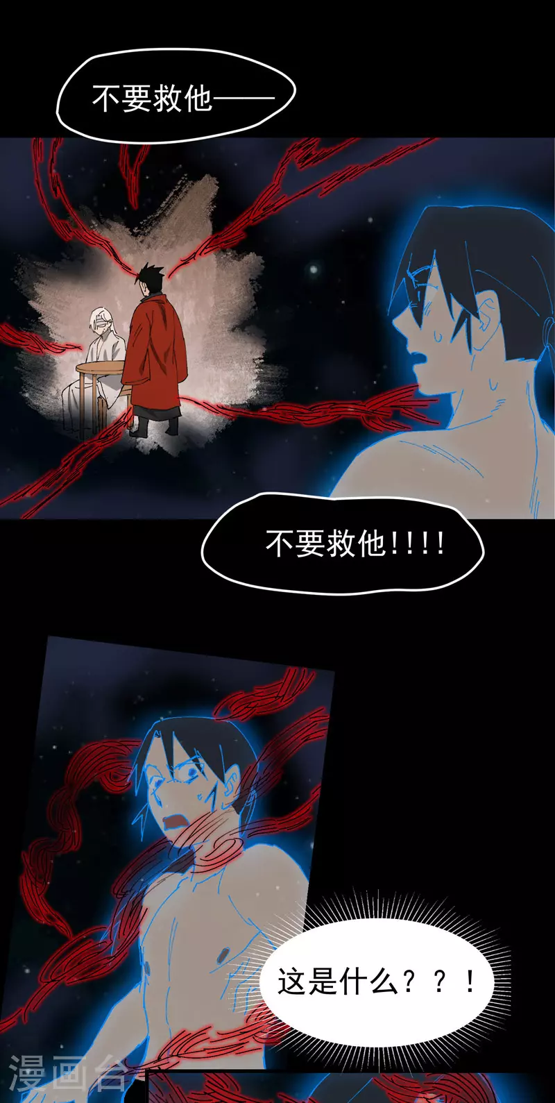 第133话 真面目20