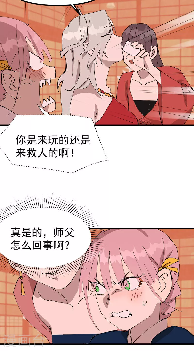 第128话 符文6