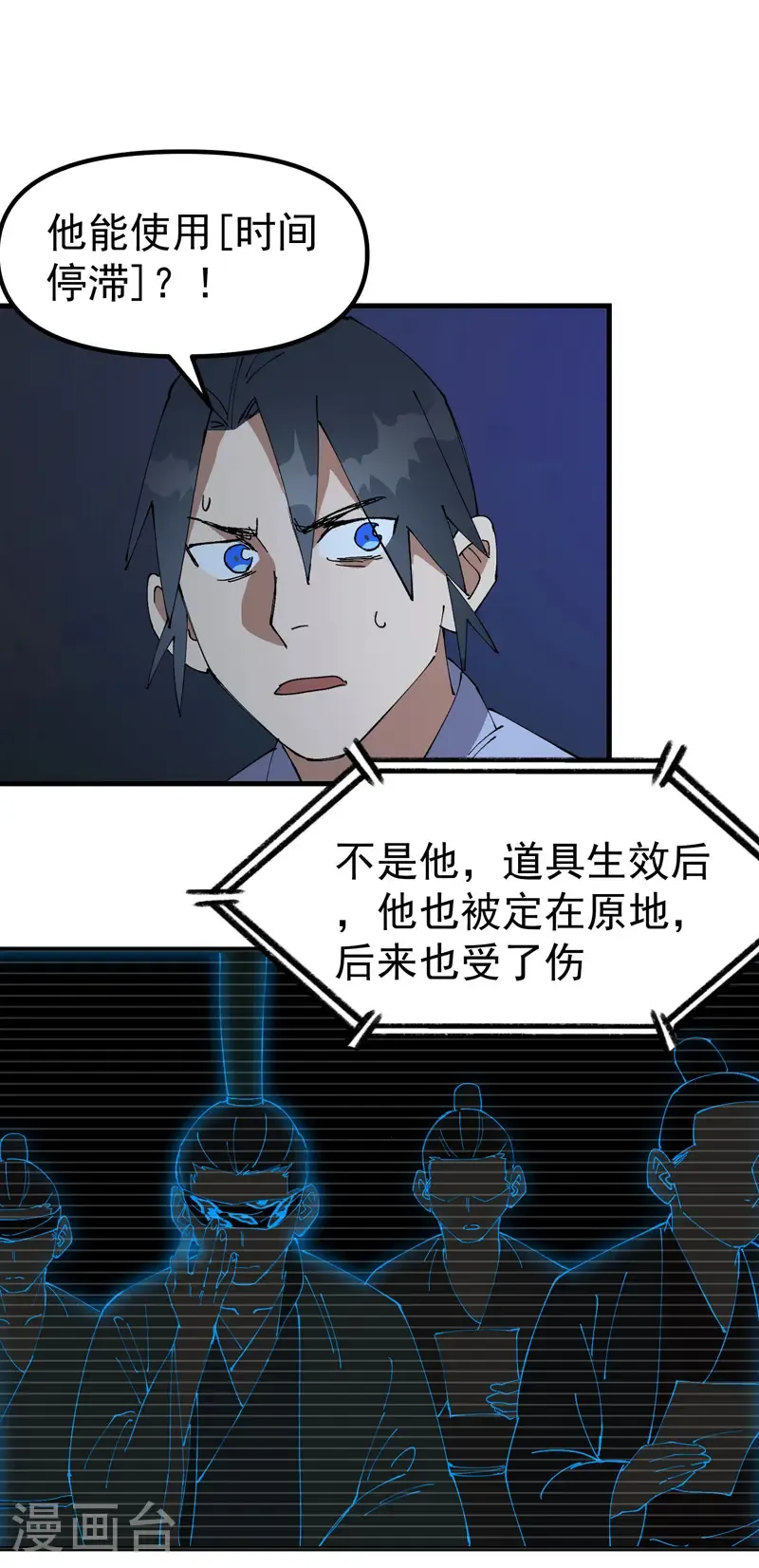 第200话 目的不明7