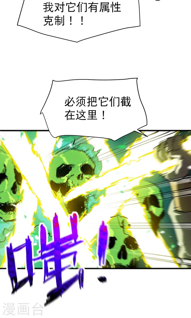第106话 侠！16