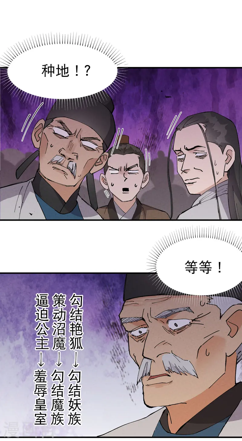 第37话 种地神器2