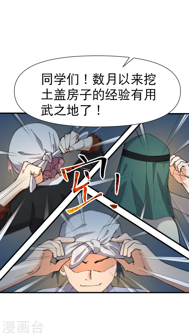 第81话 地道战21