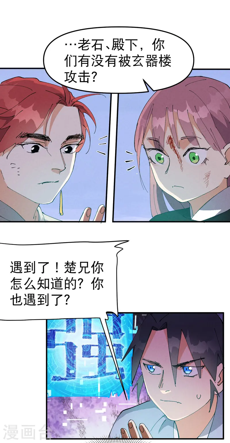 第99话 联络18