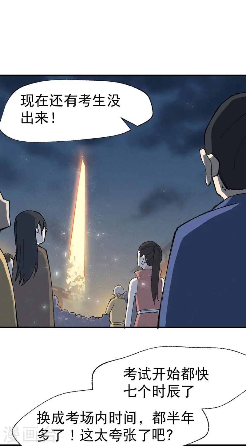 第39话 家长会1