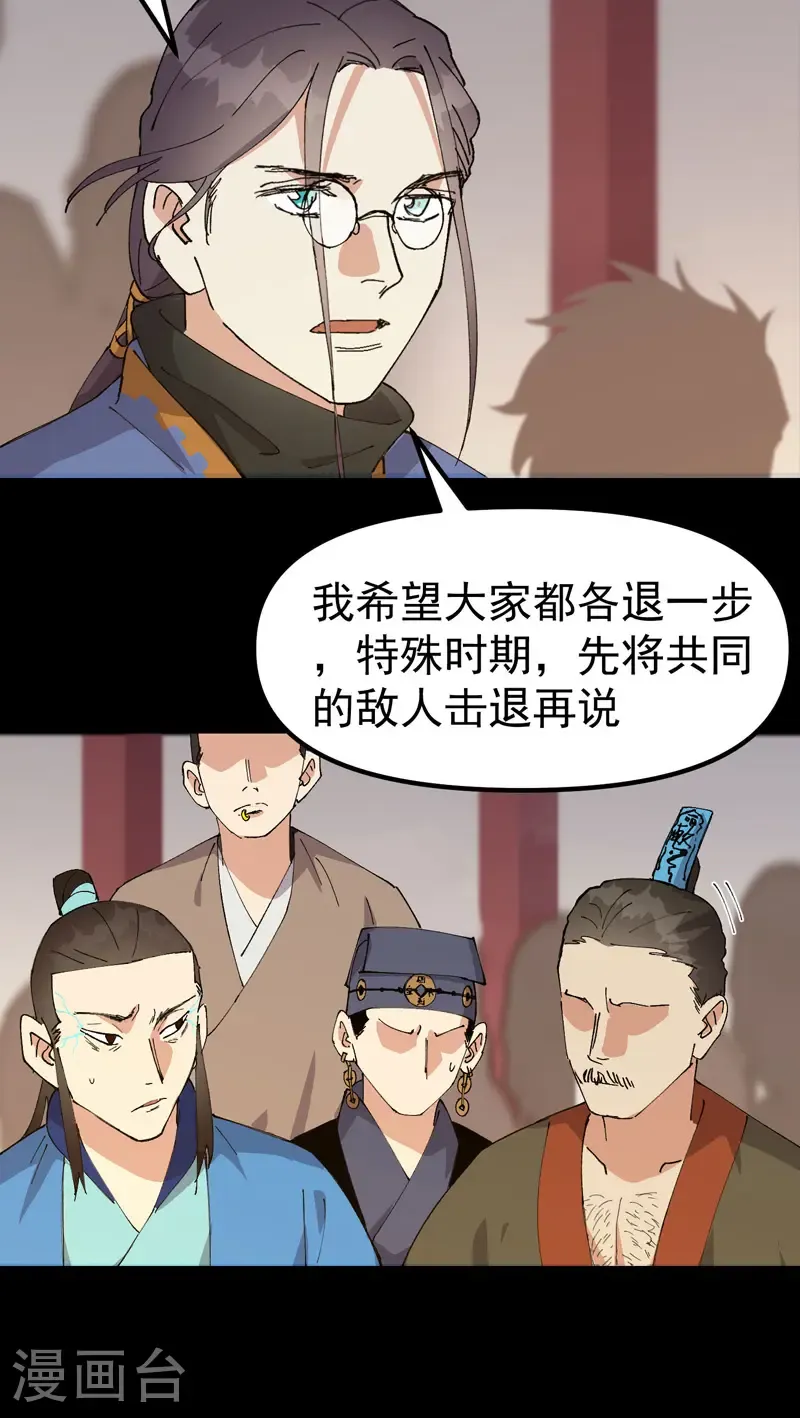 第193话 突发变故2