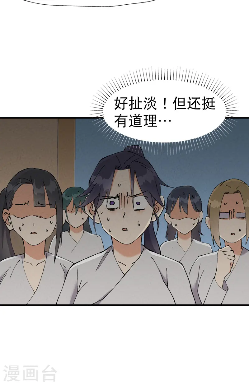 第23话 一起来种地！7